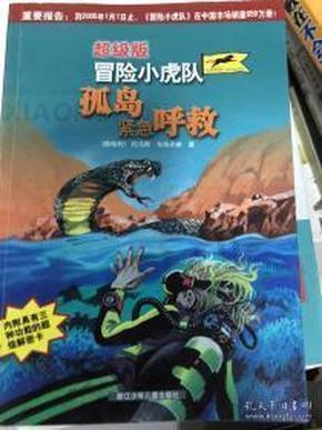 儿童酸奶法优乐是可以带上飞机的吗？游戏画面