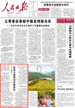 热带天堂找不同